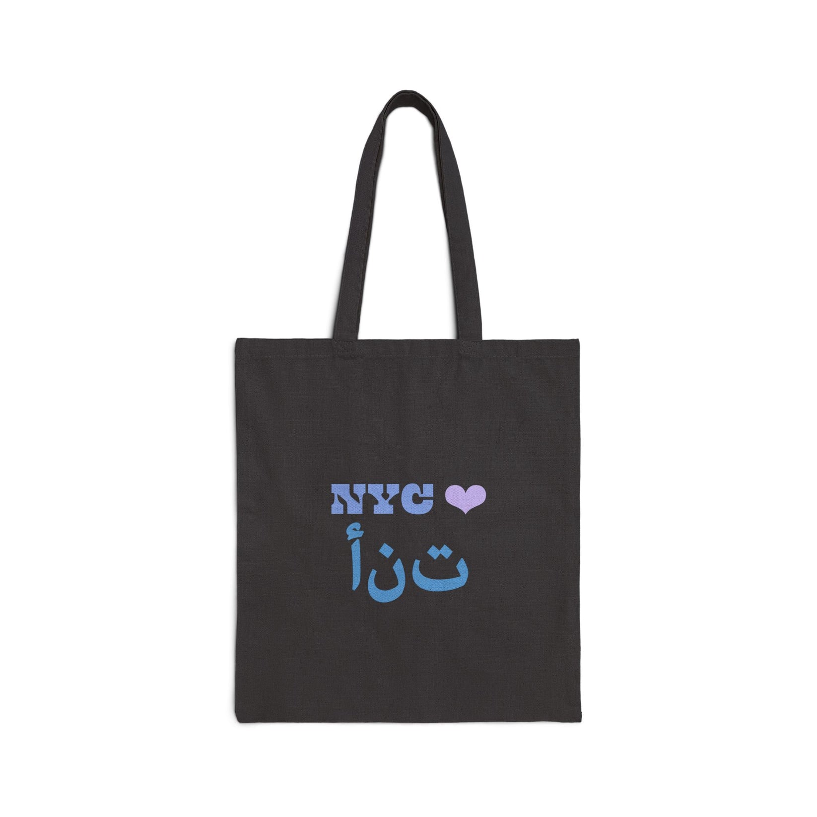 NYC ♥ أنت  Tote Bag