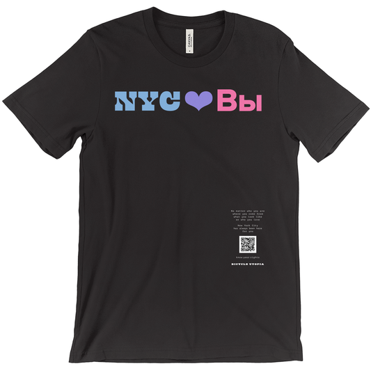 NYC ♥️ You NYC Graphic Tee – Immigrant Rights | Sanctuary City - Russian Language